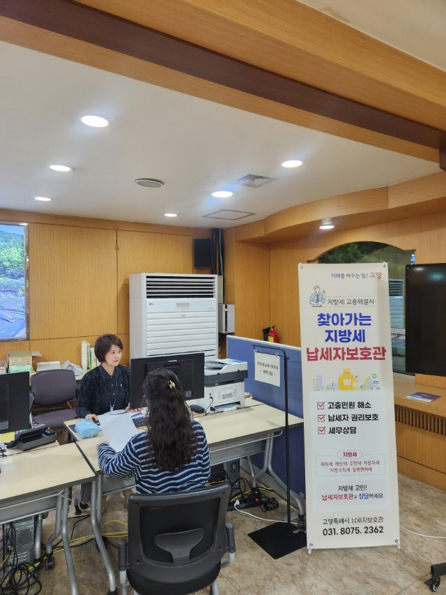 2. 고양시_ 찾아가는 납세자보호관 현장 상담창구 운영.jpg
